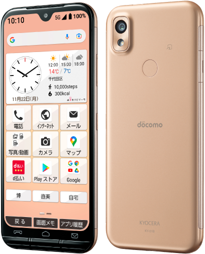 KYOCERA KY-51B ピンクゴールド docomo 本体 あんしんスマホ KY-51B docomo ピンクゴールド 送料無料 即決