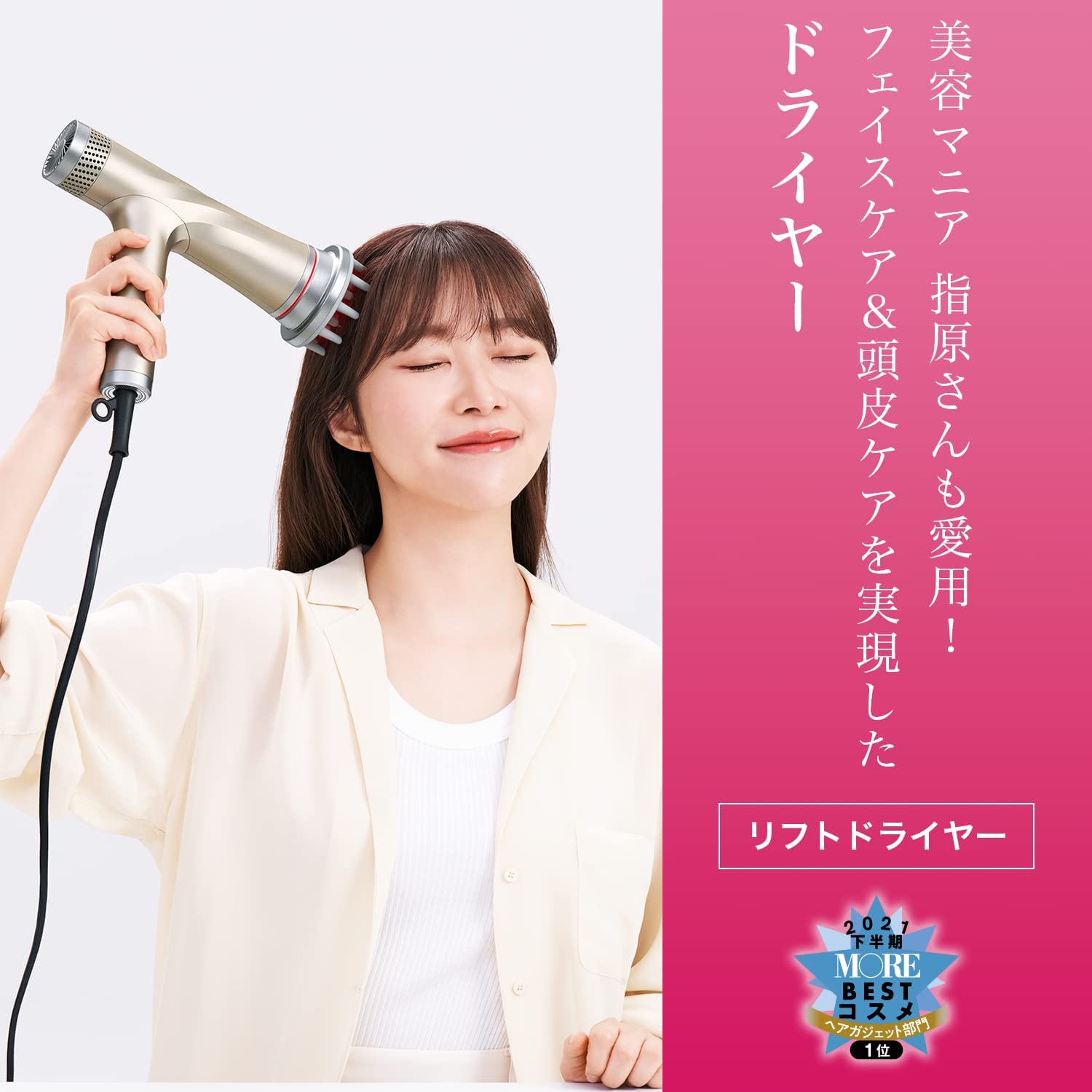 ギフ_包装】 ヤーマン リフトドライヤー ゴールド 美品 ad-naturam.fr