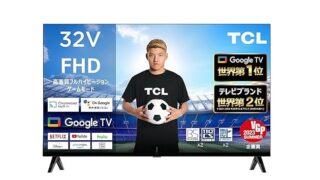 Amazon.co.jp 限定】TCL 32V型 テレビ Google TV フルハイビジョン